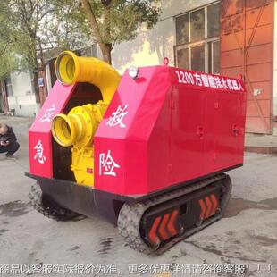 履带式排水机器人 汛救防灾机排器人 100946机0方子母式水器人