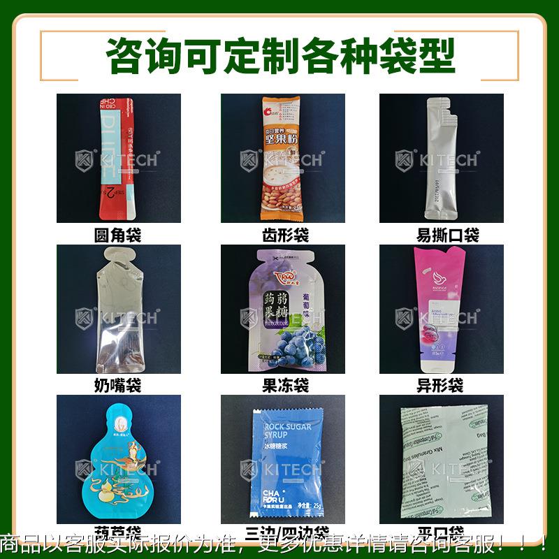 猫肉酱包条灌装机 宠物咪湿封猫粮包装猫机 高速三边液体487包装