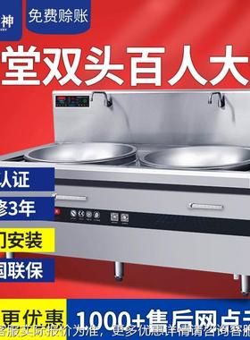 双头大炒炉 商炉电k磁大ZS-30DC2炒灶20w工厂食堂电磁用双眼炒双