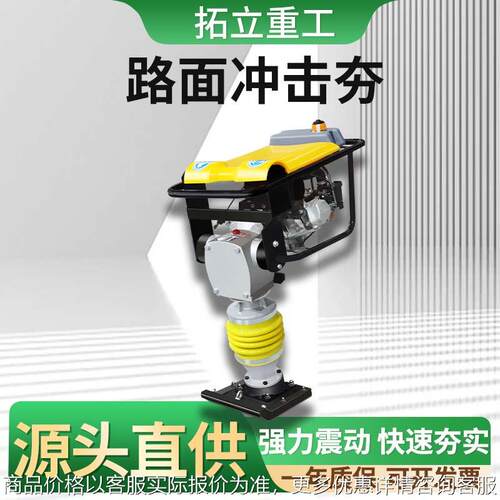 冲击夯路面电动打夯机220V/380V地基压实机夯土夯实机震动蹦蹦夯
