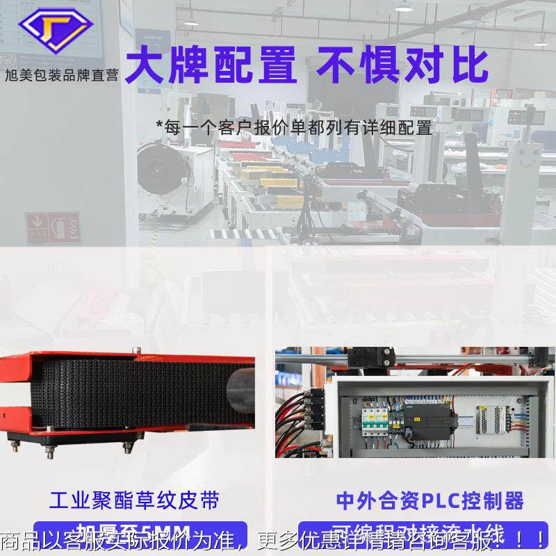 立全式自动电商纸箱胶纸封底成型489机封开机流水箱线封箱无人化,农机/农具/农膜,碾米机,淘宝优惠券,粉丝福利购,淘宝优惠卷