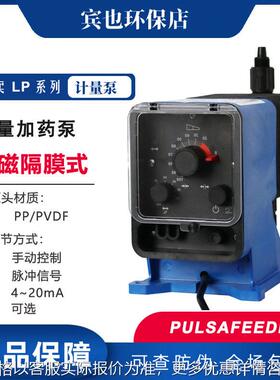 泵PULSAtron电磁隔膜计量泵LPK5 H5 G5 H6SB型手动加泵