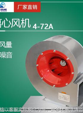 离心风机工业380v厨房抽油烟机玻璃钢蜗牛管道式叶轮高压472A