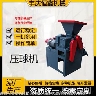 鹅蛋球机 强度型设压辊备 压蛋机 高 节能2020228高效压机