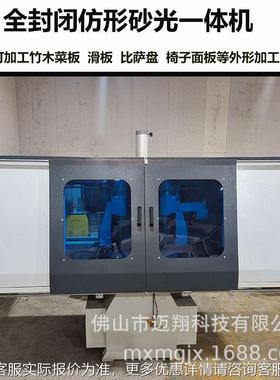木工机械全封形仿机MX72闭15仿形机无品牌/菜板外形机外比萨盘仿