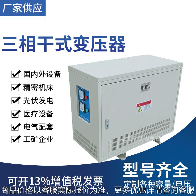 工厂长期供应-300KVA三相干式变压器 美国日本欧洲设备配变压器