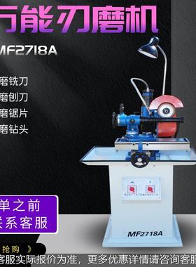 木刀工多功能磨无品牌/刀机mf2718立铣ma250成万型刀刀开料锯片刀