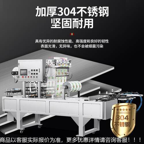 FOA全自灌装封口机 定制动摸具 餐 杯 碗盒封口机 预制盒封口机厂
