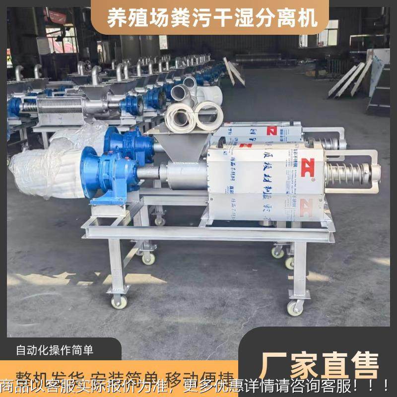 养殖场锈猪粪干湿分离器不式斜钢筛固液分离机螺WPP旋式挤压脱水