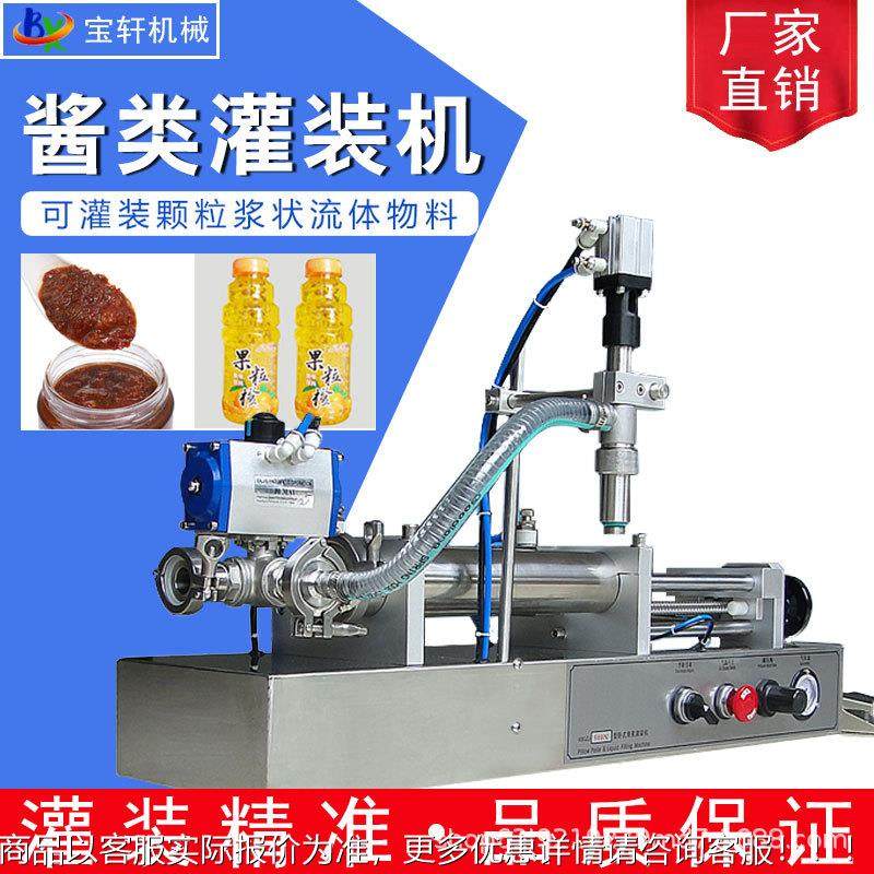 厂家直销装半自动酱519料灌装机椒辣豆酱瓣酱分装机果酱转阀灌机,办公设备/耗材/相关服务,灌装机,淘宝优惠券,粉丝福利购,淘宝优惠卷
