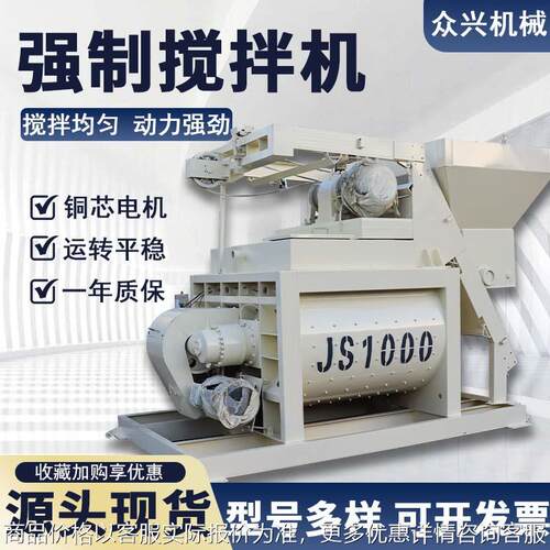 强制混凝土搅拌机JS1500型工程用自动双卧轴搅拌机水泥砂浆搅拌站
