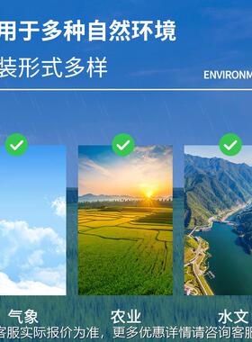 电式量传雨感器雨OHJ量监测压仪 能船舶气象仪智微型雨量传感器厂