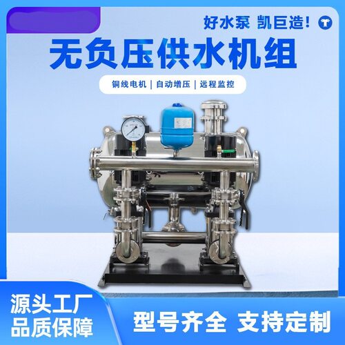 无负压变频供水设备给水系统高层二次加压管道无塔增压泵组恒流