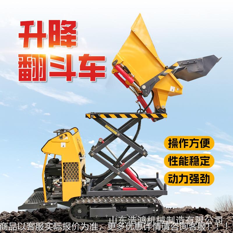 自上料履带运输液翻斗车 全压升降自卸卸翻车 柴油斗运708输自车