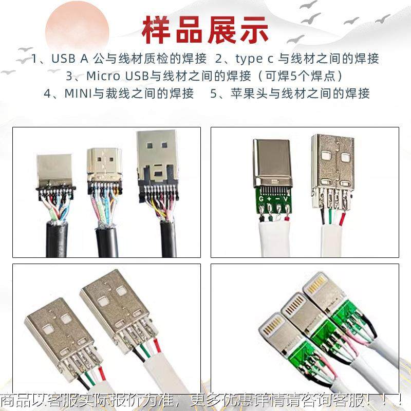 全自焊动焊锡机 USB苹安卓tyec数据p线焊接机自果动上全自动焊料,五金/工具,制袋机,淘宝优惠券,粉丝福利购,淘宝优惠卷