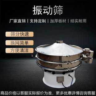 不锈钢振荡筛机 厂家供应颗粒浆液振动筛液体固体过滤旋振筛三次元