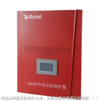 LED显示屏谐波治理 3N次谐波治理装置中线安防保护器