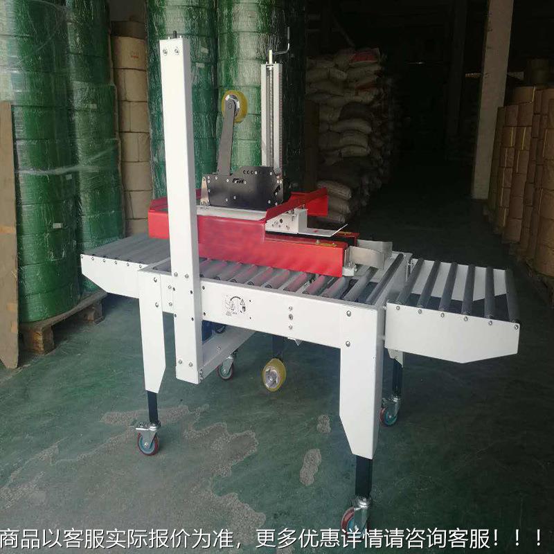 半自胶带45565542包封箱机邮政1-12号纸箱电包商快递打机线水动线