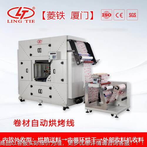 LTB-800高温烘箱 8烤 高温隧道式箱烘 10度箱200度