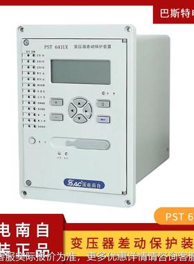 电国南自P定金M642电UX动机保护测控装S置