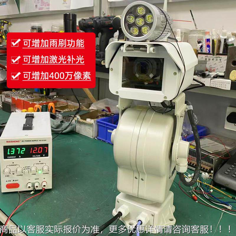 厂家可定小型002万高网络高清变988焦速云台一尘体机防防水远程控