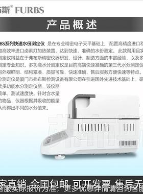 FB-73仪素JXP0A快速卤水分测定S食品水分仪五谷粮食谷物水分测量