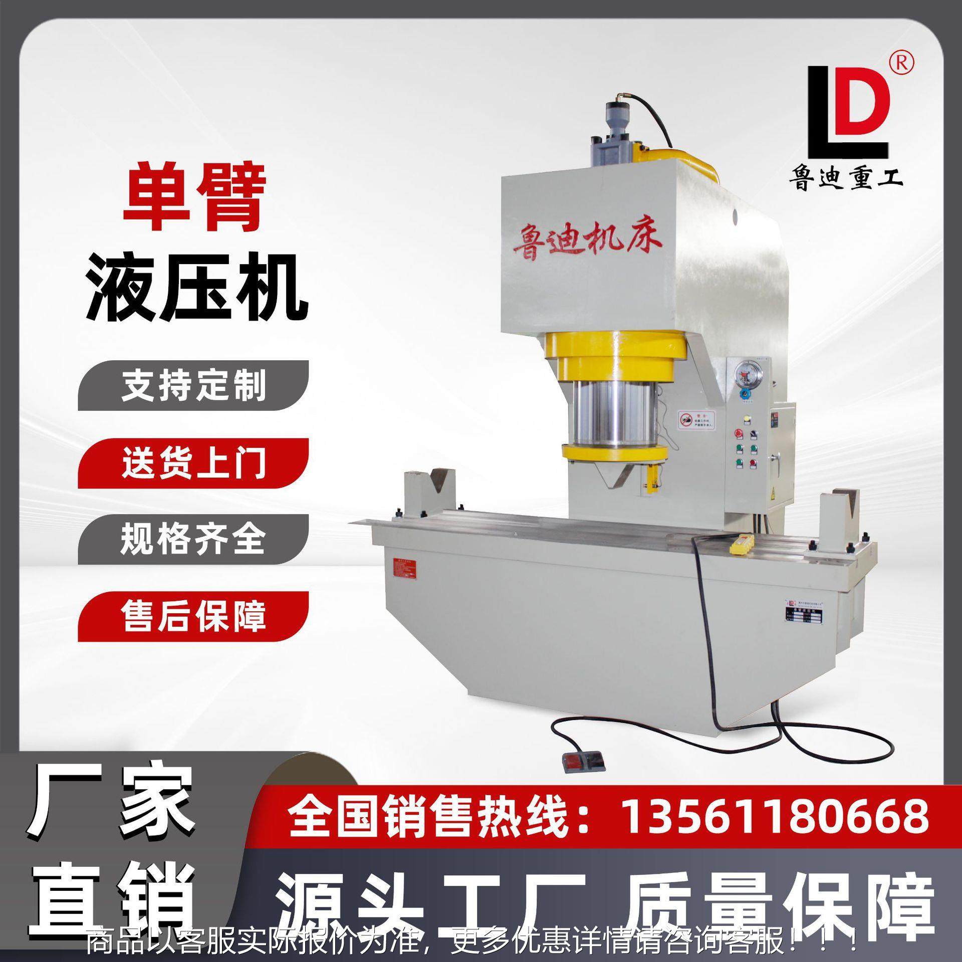 1YQ41-15家5吨单臂液压 厂机直销 金成型专业属设备,搬运/仓储/物流设备,起重机/吊车/吊机,淘宝优惠券,粉丝福利购,淘宝优惠卷