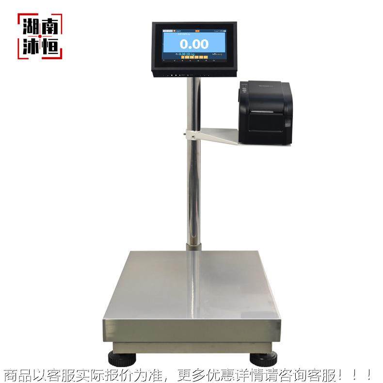 触摸屏智能电子秤4G物联对网wEPPCifi传输数据称重拍照电台子秤接,搬运/仓储/物流设备,工业门,淘宝优惠券,粉丝福利购,淘宝优惠卷
