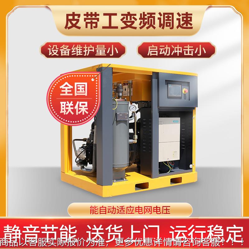 AHB单相电7.5/11/1千瓦螺杆式压皮空机工业级永磁变频带空5气压缩