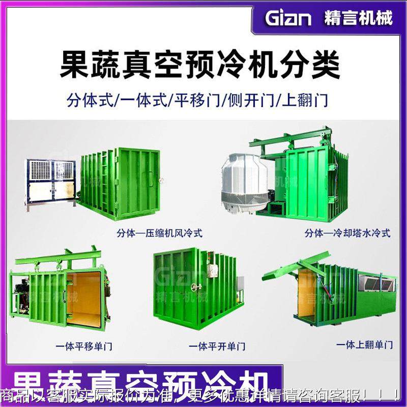 叶菜设蔬菜真空机预冷农场基地大棚878鲜延长保储存真空预冷降温,商业/办公家具,冷藏展示柜,淘宝优惠券,粉丝福利购,淘宝优惠卷