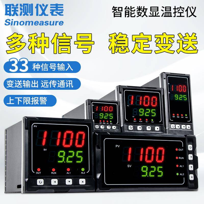智能温控仪485通讯温度液位压力测控仪4-20mA单回路数显表
