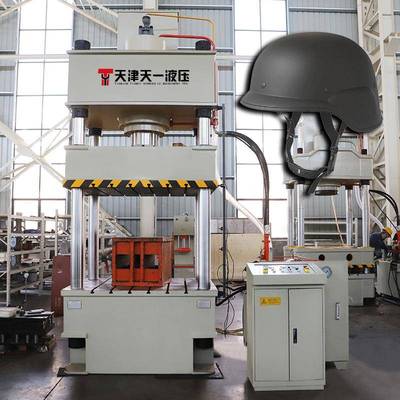 315吨防暴防弹头盔成型机500吨树脂凯夫拉芳纶头盔模压四柱液压机