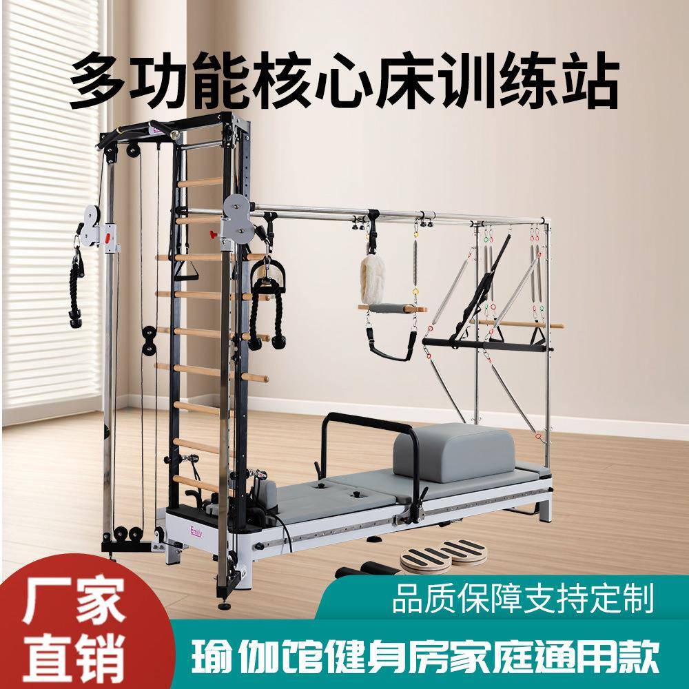 AOC凯迪拉克高架多合一多功能训练核心床瑜伽健身普拉提运动