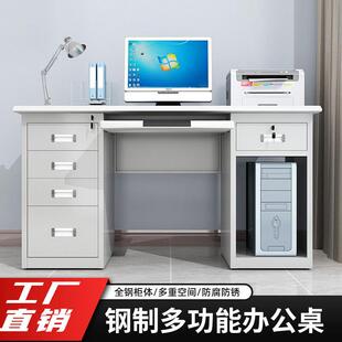 钢制办公桌员工写字工作台桌现代加厚简约家用电脑桌厂家定制