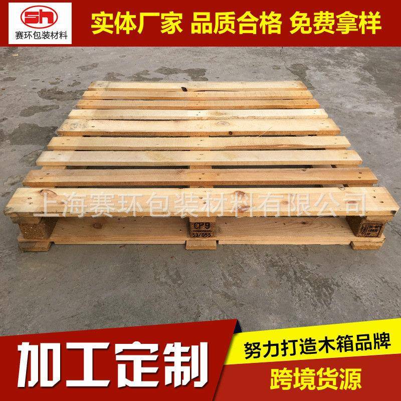 加工定做实木托盘垫仓板四面进叉实木加厚托盘耐压木卡板