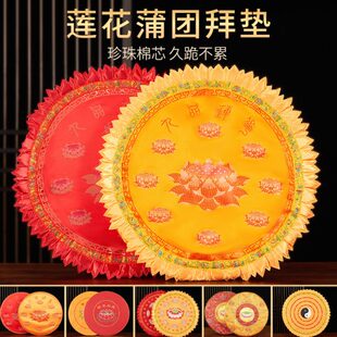 莲花拜垫跪垫家用拜佛垫蒲团坐垫烧香跪拜地垫打坐禅修寺院磕头垫