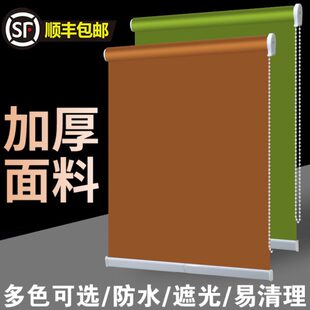加厚免打孔卷帘卫生间浴室厕所厨房办公室遮光升降防水窗帘卷帘式