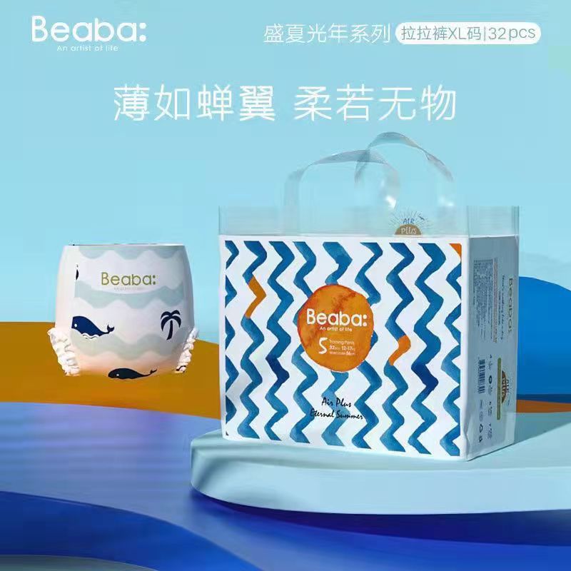 BEABA碧芭宝贝盛夏光年拉拉裤超薄透气夏季尿不湿训练裤纸尿裤