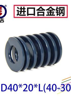 模具弹簧TL蓝色40*20*30-500进口铬硅合金钢矩形模具配件弹簧