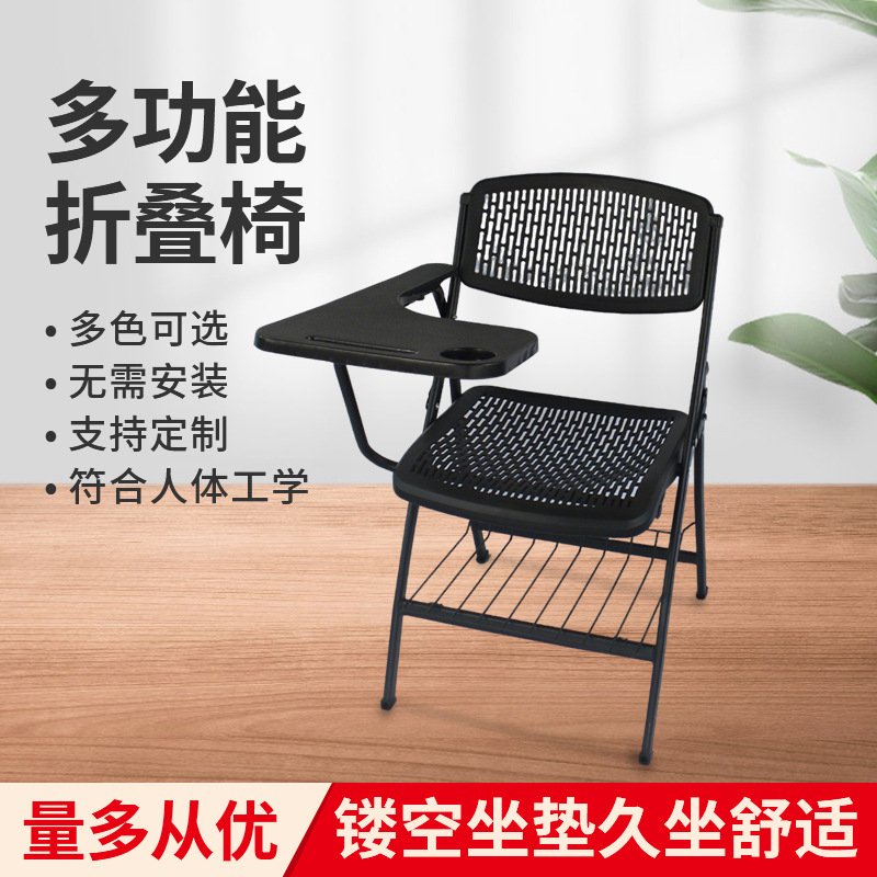 厂家直销折培训会议折叠椅高档塑钢折叠椅带写字板办公折叠椅