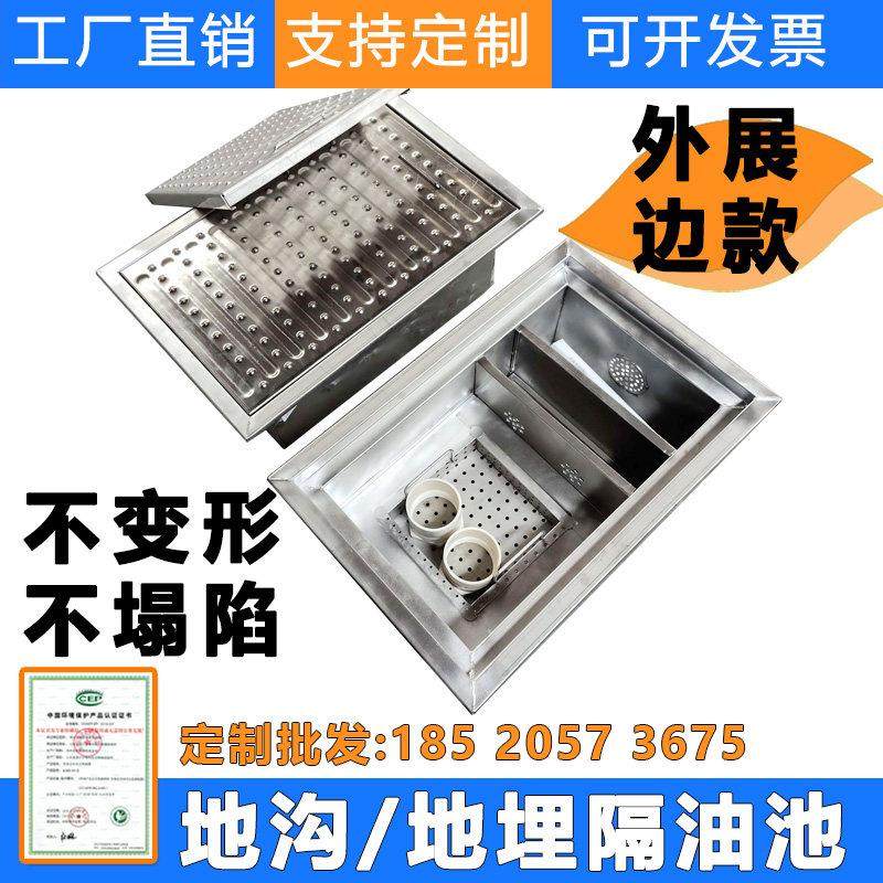 地沟款隔油池三级沉淀餐饮厨房304不锈钢商用地埋式油水分离器,五金/工具,油水分离器/隔油池,淘宝优惠券,粉丝福利购,淘宝优惠卷