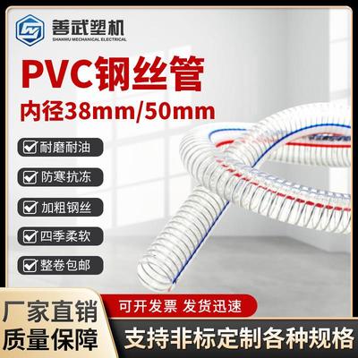 吸料机专用配件胶管上料机吸管PVC钢丝软管内径38MM50mm耐高温特