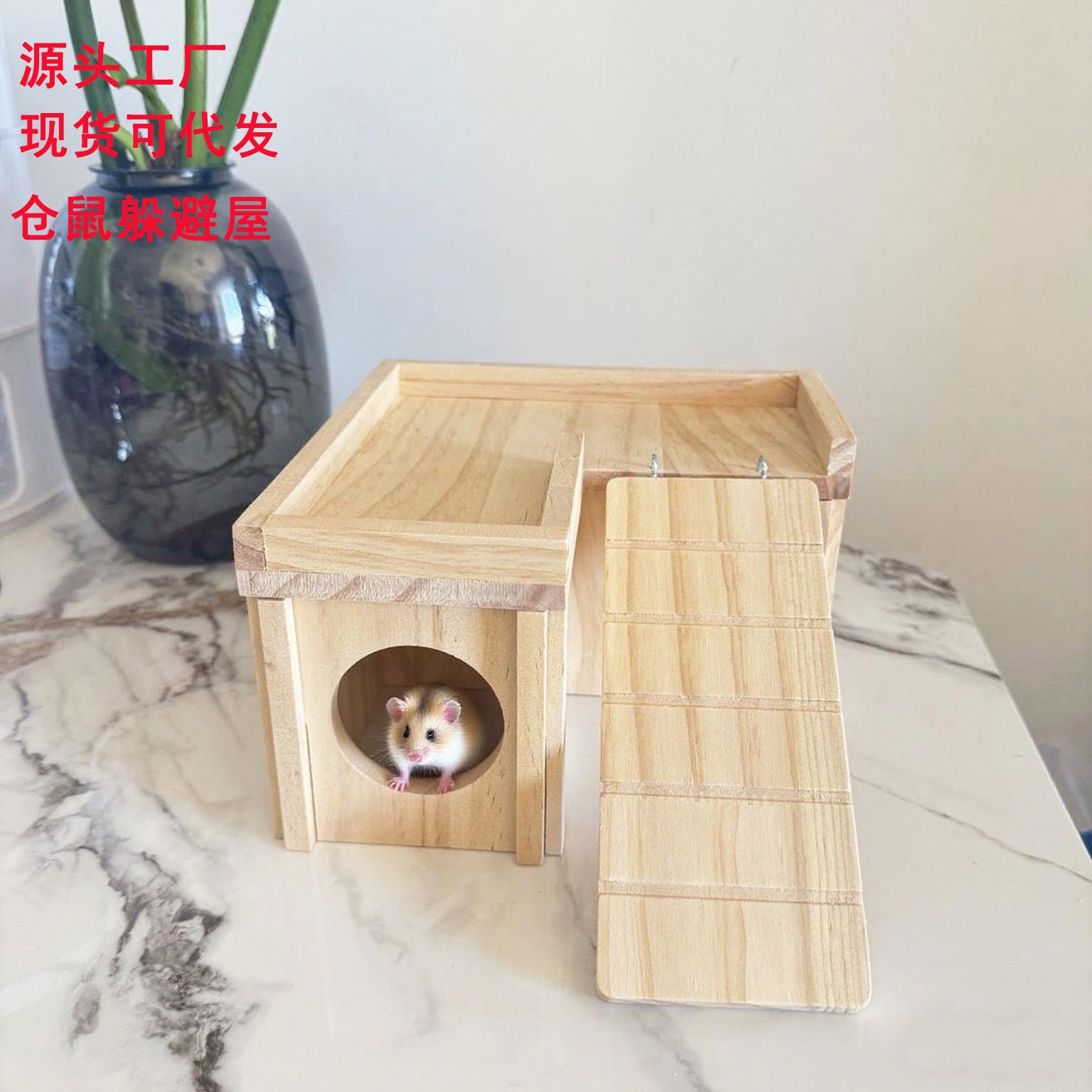现货木质仓鼠带梯子平台金丝熊迷宫隧道躲避屋仓鼠别墅屋造景用品