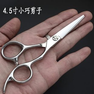 4.5寸精致小巧剪子刘海剪高端家用美发剪理发剪专业理发剪美发剪