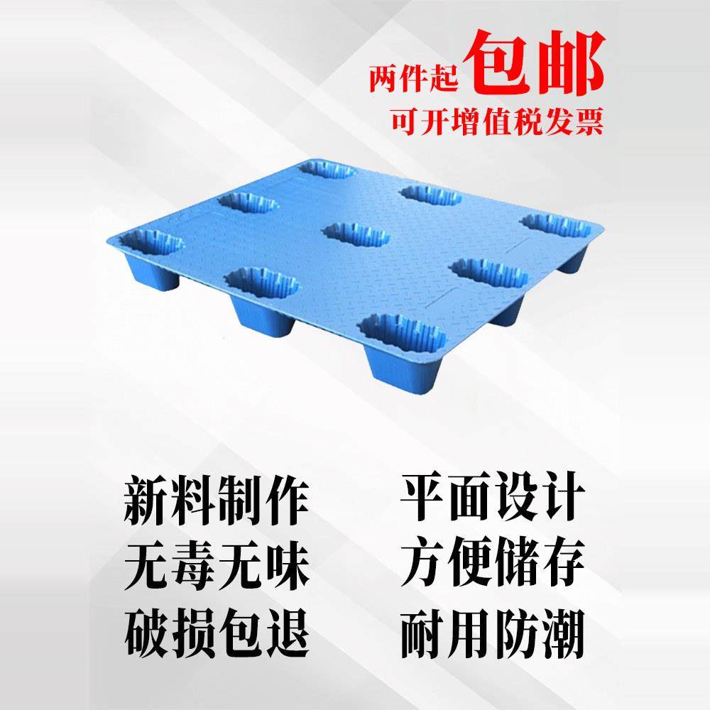 吹塑九脚塑料托 托盘物流运输移动塑胶卡板超强承重仓库垫板堆高,包装,塑料托盘,淘宝优惠券,粉丝福利购,淘宝优惠卷