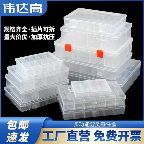 多格零件盒电子元件透明塑料收纳盒小螺丝样品盒储物工具分类格子