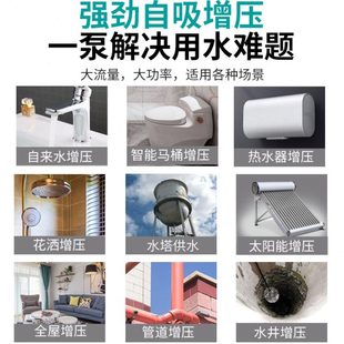 增压泵家用自吸泵220V全自动静音小型抽水泵自来水管道加压泵防冻