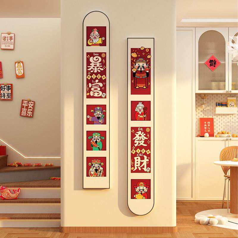 电视机背景客厅适合大白墙的装饰画2025新年五福临门贴挂件体入户,家居饰品,文化墙贴,淘宝优惠券,粉丝福利购,淘宝优惠卷