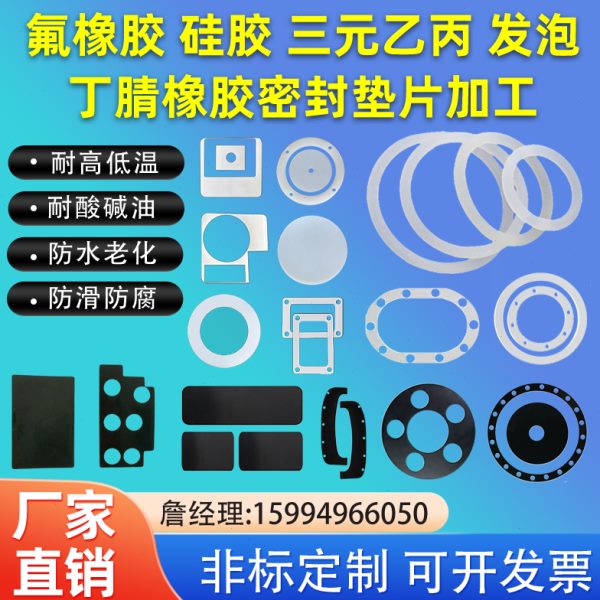 ffkm氟橡胶垫片硅胶垫片EPDM丁晴橡胶缓冲减震垫机械密封垫圈定制