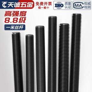 8.8级细牙丝杆牙条螺杆M6M8M10M12M16M20M30M42mm*1*1.25*1.5*2*3
